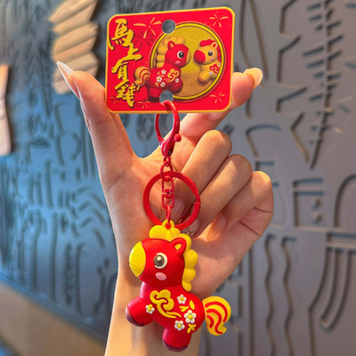 创意马上有钱花小马钥匙扣包挂件