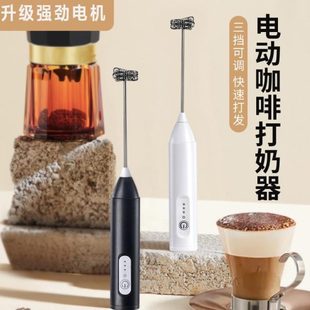 电动 泡咖啡奶打机家用迷你无线打蛋器搅拌泡器奶手持打泡器牛奶