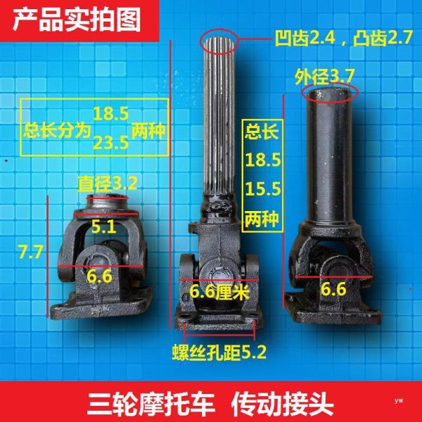 传轴宗申总成万向节星十字架机车动传总成三轮车福动田轴五