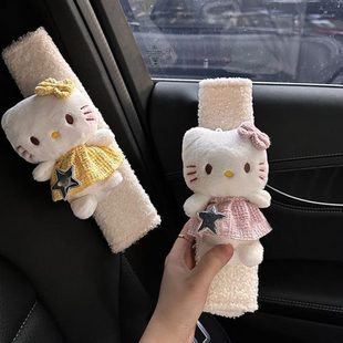 饰汽车汽车摆件kitty安全带护肩套少女心 车内饰品饰品女生车载装