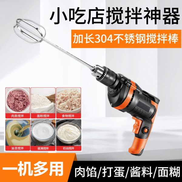 电动拌肉馅机商用打蛋器手持和面机家用小型不锈钢食品搅拌棒杆头