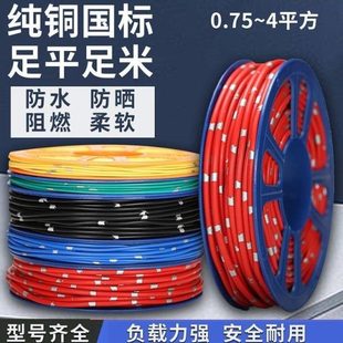 线汽车软线耐高温芯 线专用货车边灯线电路电线国标线纯铜低压改装