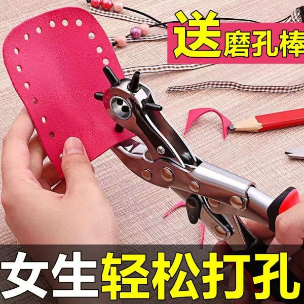 打孔机皮带表带打孔钳手工打孔器打圆孔器打洞器眼腰带省力家用