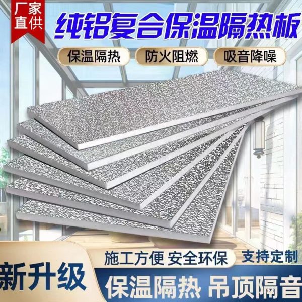 玻璃煤气灶冰箱台板厨房挡油板防火耐高温隔热板阳光房顶铝板防油