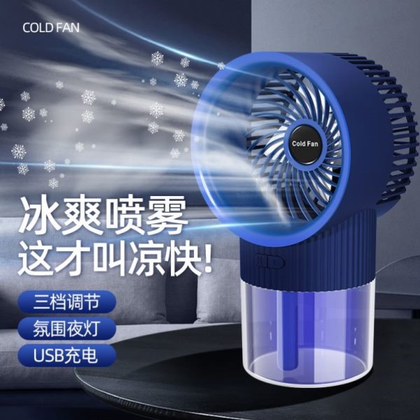 学生宿舍补水便携式家用卧室迷你办公喷雾加湿器夏天降温器电风扇