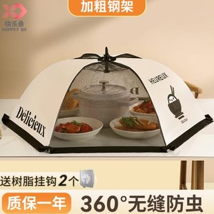 饭菜罩苍蝇剩快遮尘防尘餐桌罩鱼家用乐菜罩伞 子防盖可折叠菜新款