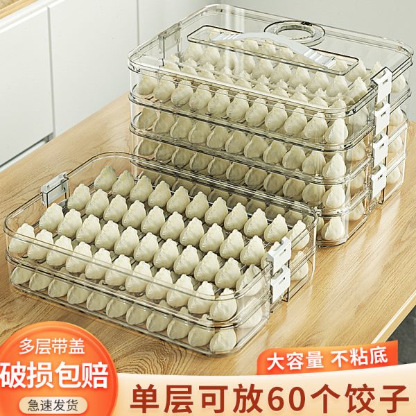 密封多层保鲜盒水饺厨房速冻饺子盒冷冻馄饨食品级专用冰箱收纳盒