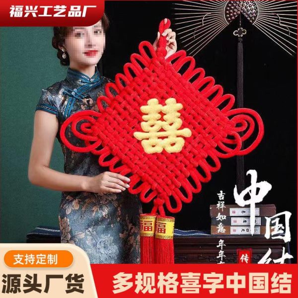 中国结大号喜字挂件客厅礼物婚庆囍字婚房装饰挂饰结婚用品装饰品