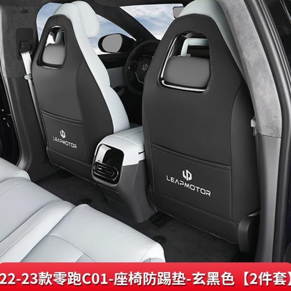 C0扶手箱C零车内1饰品专用Z11跑改装于件座椅配后排垫踢防汽车用