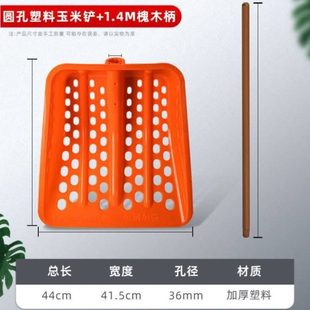 塑料锹苞玉米粒加厚漏锨捞大号带漏渔船土眼镂空铲筛鱼铁锹网米铲