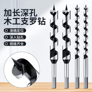 专用尖木头开孔器手电钻打孔钻头清塑料罗麻花钻支木板边钻三木工