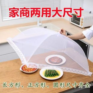 定制商用加大网罩做大菜罩食堂家用订制大号超大饭店蝇熟食特大防