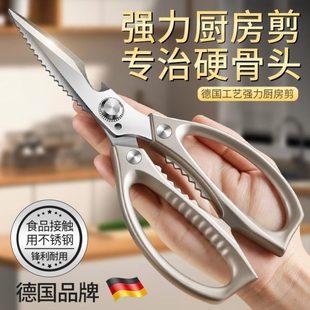 强力专用不锈钢家用加厚高硬度剪鸡骨食厨房剪刀剪子鹅鸭鸡物德国