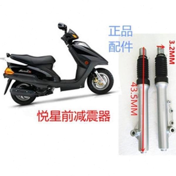 H5踏板摩托车A99适用-T/12/9D9J减震器悦星避震器豪爵/总成C前叉