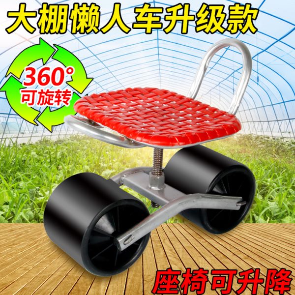 采摘懒人移动的坐车凳农用汉车随身小凳子干凳凳子活大棚移动懒