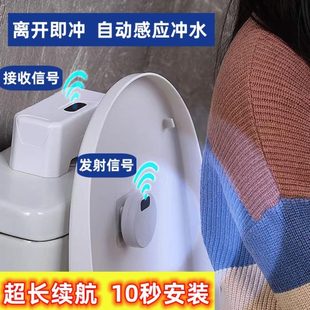 自动感应马桶感应家用红外冲水器卫生间免接触按压智能厕所水器冲