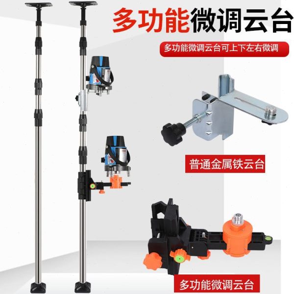 德国进口伸缩杆水平仪水平仪通用型支撑杆支架红升降水平仪型万能