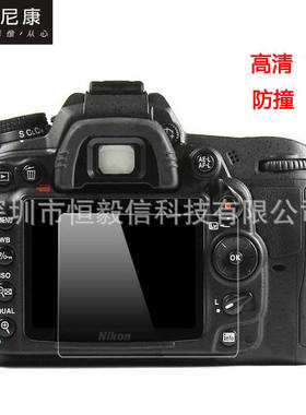 适用尼康相机屏幕钢化膜Z7 Z6 D5600 D5500D5300 D3500D3400D3300