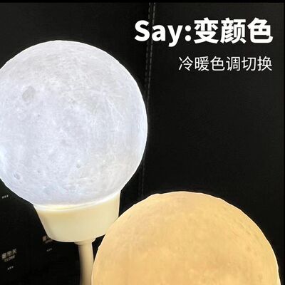 语音小夜灯声控可定时usb插电台灯床头NightLight月球灯USB小月亮