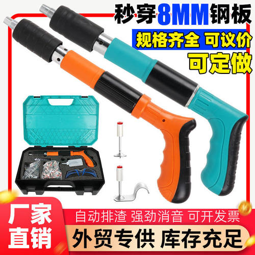 炮钉枪吊顶打钉神器一体消音射钉专用射钉枪新型专用迷你钢钉枪
