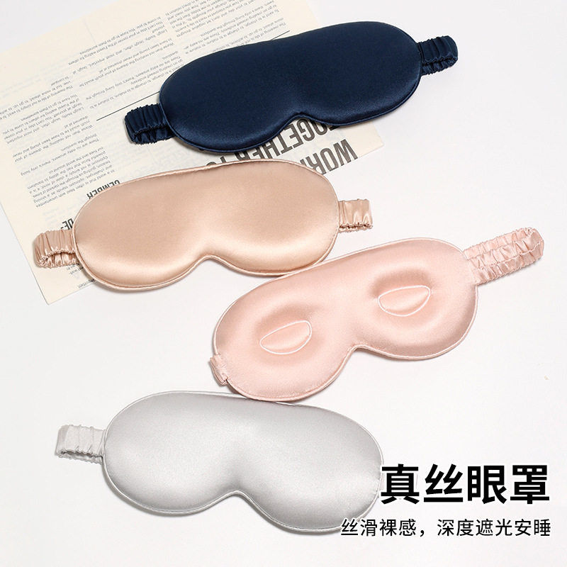 跨境新款19姆米桑蚕丝护眼罩遮光不压眼松紧3D立体睡眠真丝眼罩图片