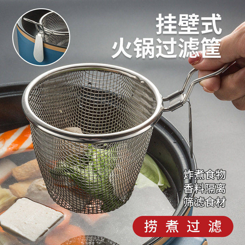 网红304不锈钢网漏勺过滤筐厨房用品煮麻辣烫汤粉面油炸火锅捞篱
