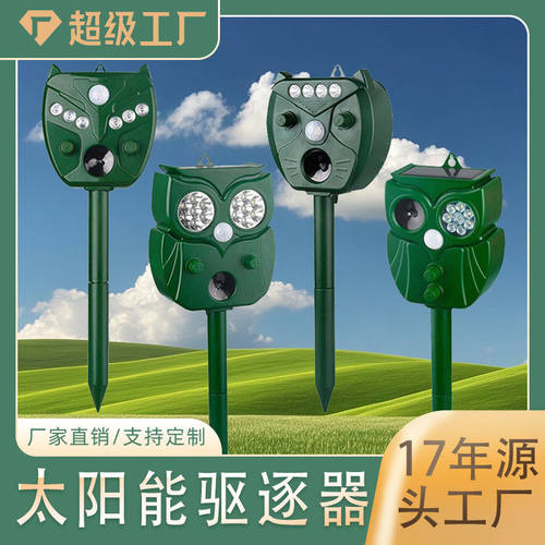 太阳能驱鼠器超声波大功率动物驱赶器变频稻田果园驱鸟器智能驱鼠