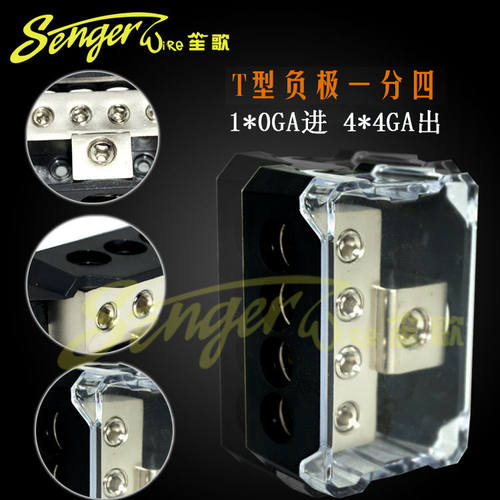 厂家直供车载汽车音响喇叭改装电源线地线分线座 T型一分四分线座