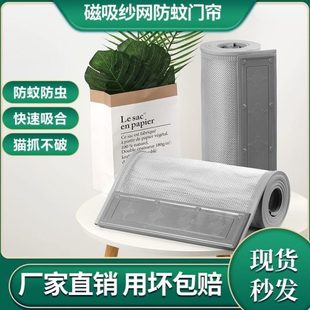 吸透气自磁性防镂空家用超市子防蚊门帘新款 纱网门帘蝇虫夏季 通风
