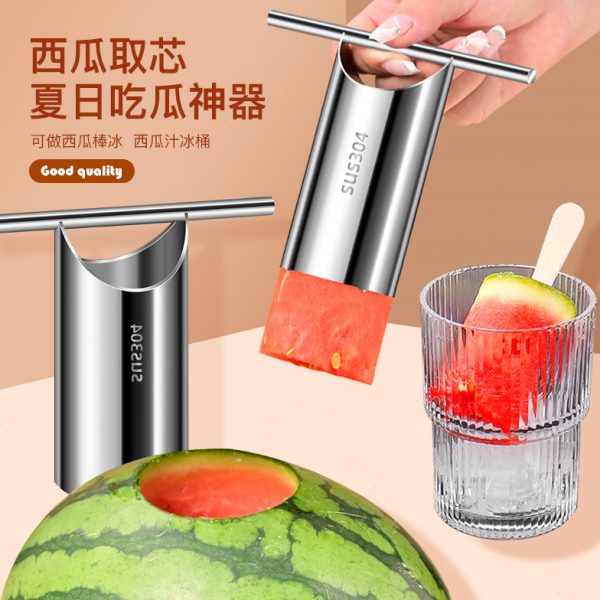 西瓜开孔器西瓜挖不锈钢商业榨汁工具芯去芯芯器切西瓜神器打洞取