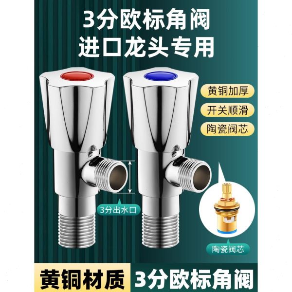 冷热水开关角阀八字阀全铜三标三角阀马桶家用转欧热水器3分4分分