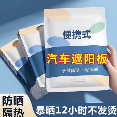车车内遮阳隔热遮光帘档伞汽车遮阳挡遮阳罩专用板防晒前挡玻璃专