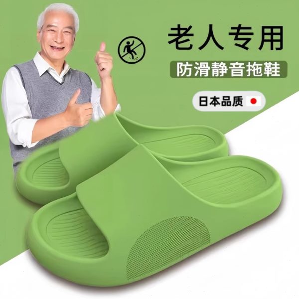 防摔专业防滑拖鞋家居防臭老人奶老年人夏季爸妈专用送日本浴室