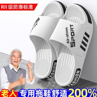 专业室内防臭专用耐磨 德国家居中老年人防摔老人洗澡浴室防滑拖鞋