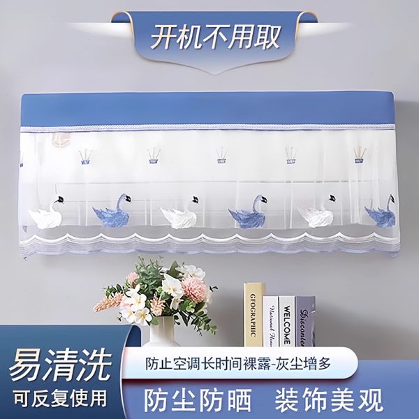 开机挂机防尘罩格力空调挡风套不遮通用全包挂式取美的帘风空调罩