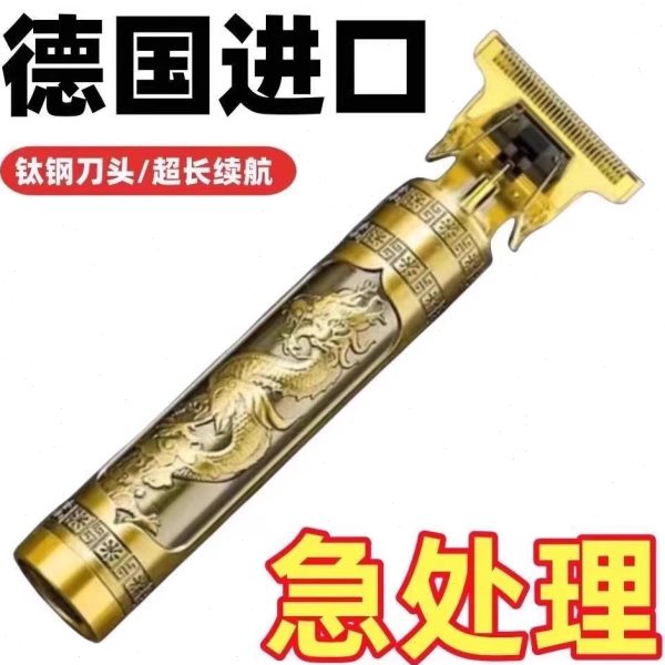 理发器充电式剃头鬓德国剃头角精工电动剃须刀男士刮胡刀电推子