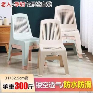 防滑淋浴专用室洗澡浴室凳子化妆洗凳脚老人孕妇凳洗澡椅儿童椅子