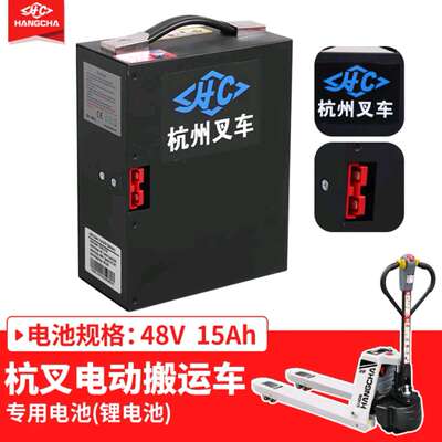 杭叉雷翼2吨锂电池48V15AH叉车锂电配件