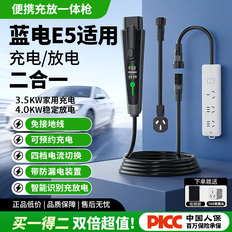 充电放电一体枪便携智能二合一