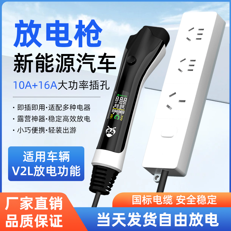 高端带显示放电枪国标线缆
