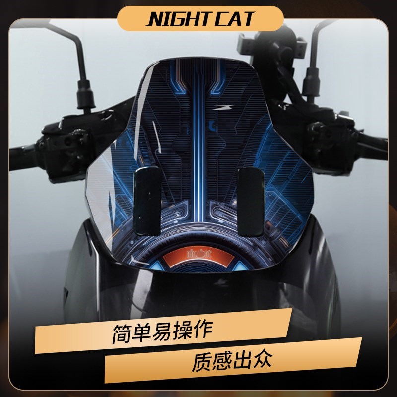 适用24款九号机械师MMAX2 110P风挡贴纸车头改装彩色版.画贴膜配