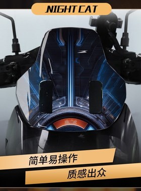 适用24款九号机械师MMAX2 110P风挡贴纸车头改装彩色版.画贴膜配