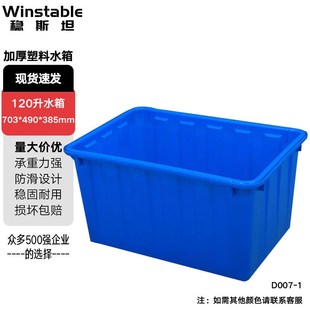 稳斯坦WST205塑料周转v箱物流箱工具箱盒运输塑料筐塑胶水筐零件