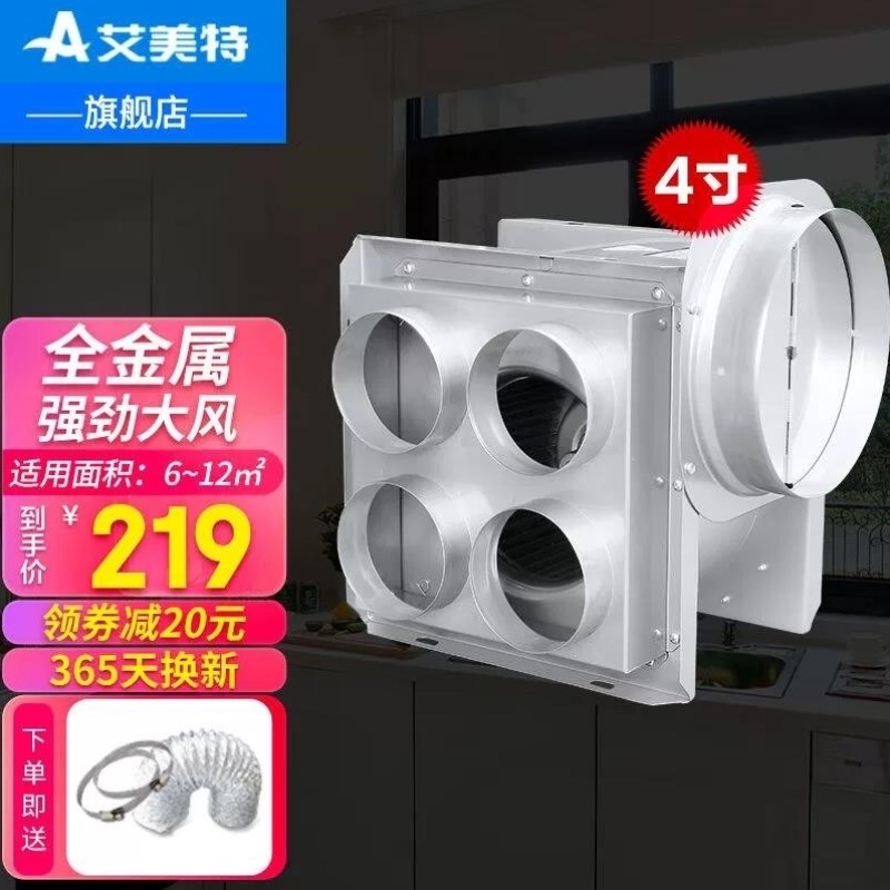 艾美特AIRMATE艾美特管道风机排气扇卫生间换W气扇排风扇全金