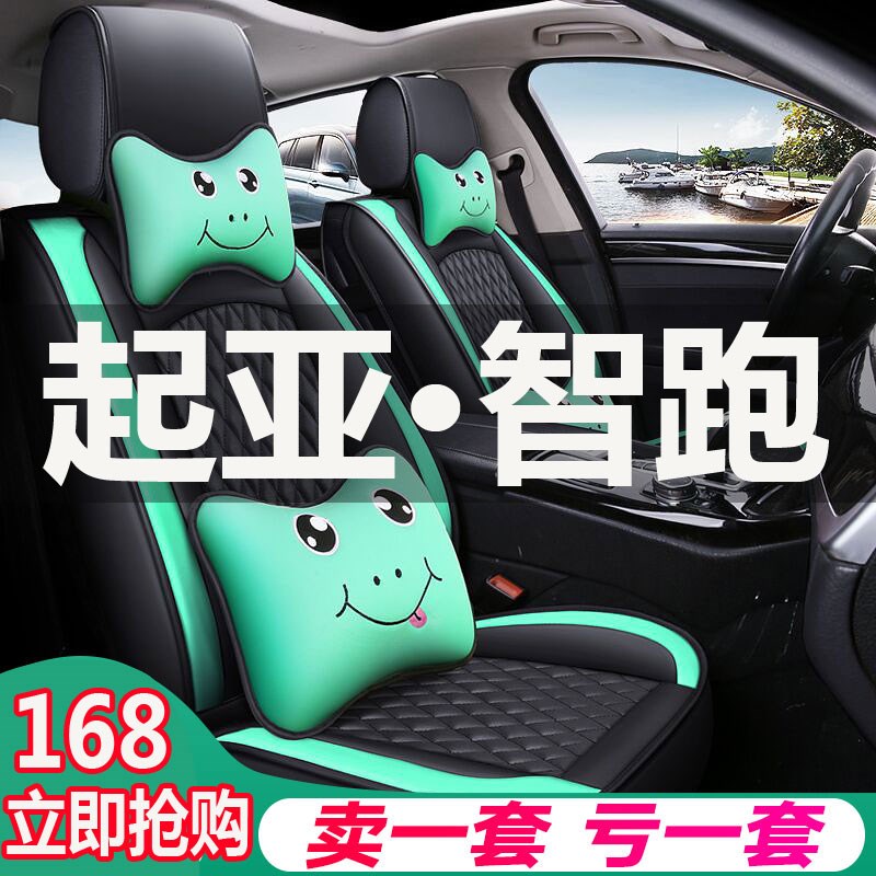 起亚智跑2010/201p1/2012/2013年款全包汽车座垫四季通用亚麻座套