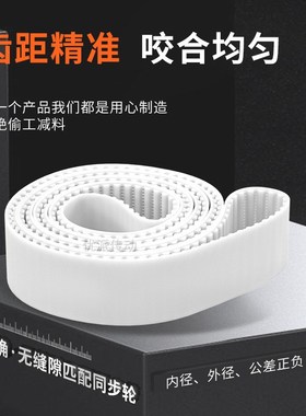 同步皮带118EXH119EXH120E121E122E123E124EXH125VE机械PU型同步