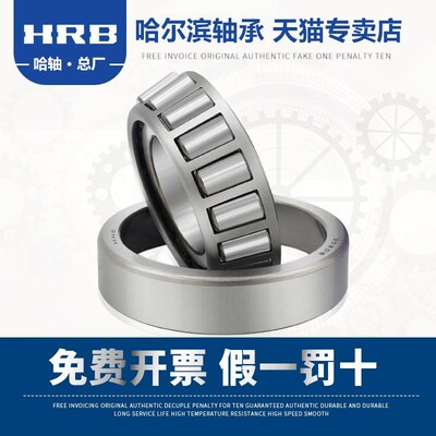 32034 X/P5 D2007114E哈圆锥滚子G轴承 内径170mm 外径260m
