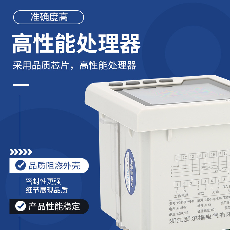 供应三相多功能数显表 PD818E-9S4Y嵌入式安装X能耗监测仪表