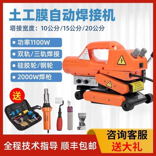 土工膜焊接机自动爬焊机pvc卷材隧道双轨防水板hdpe防Z渗膜热熔机