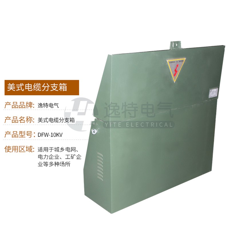 10KV电缆分支箱ZT-15/200型插拔头D分接箱35KV铜排箱TT-35美式接